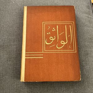 VATHEK, A New Translation 1929 NONESUCH PRESS William Beckford Ltd 223 of 1050